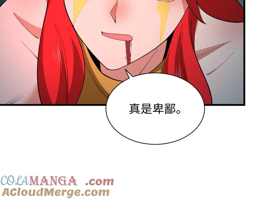 全球诡异时代 第339话 高丽篇-孙清清之死！ 第145页