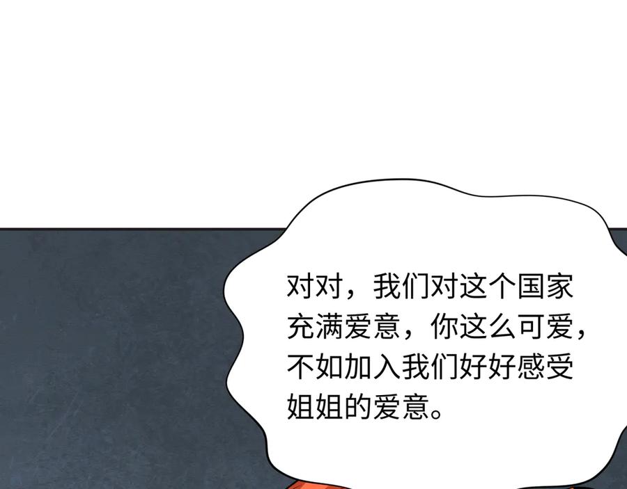 全球诡异时代 第339话 高丽篇-孙清清之死！ 第40页
