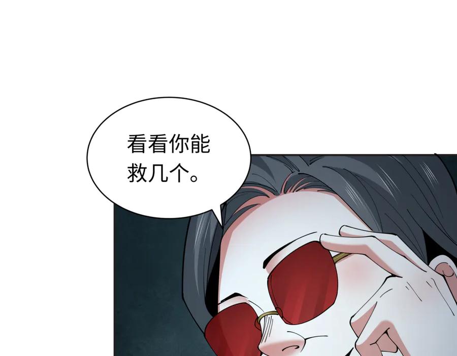 全球诡异时代 第339话 高丽篇-孙清清之死！ 第135页