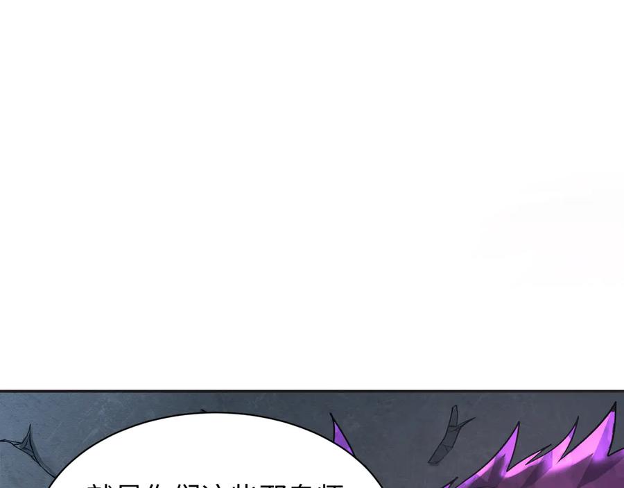 全球诡异时代 第339话 高丽篇-孙清清之死！ 第34页