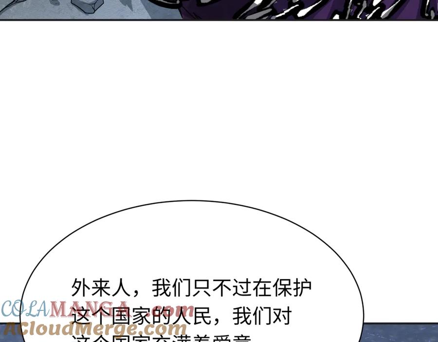 全球诡异时代 第339话 高丽篇-孙清清之死！ 第37页