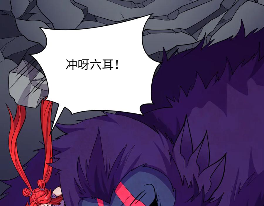全球诡异时代 第339话 高丽篇-孙清清之死！ 第23页