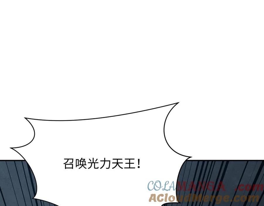 全球诡异时代 第339话 高丽篇-孙清清之死！ 第61页