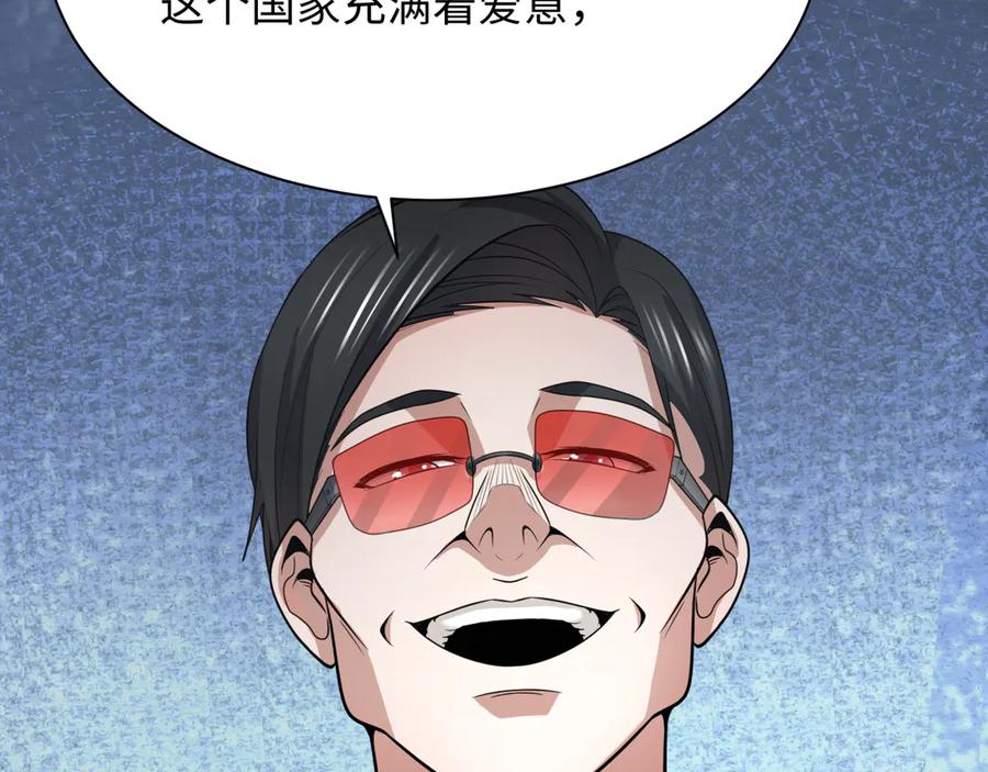 全球诡异时代 第339话 高丽篇-孙清清之死！ 第38页