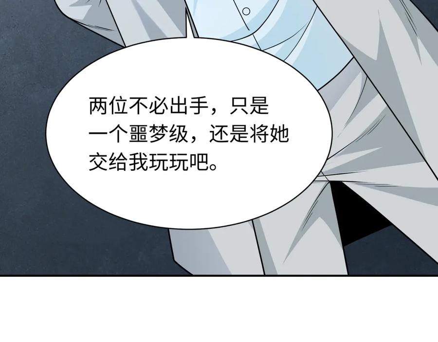 全球诡异时代 第339话 高丽篇-孙清清之死！ 第60页