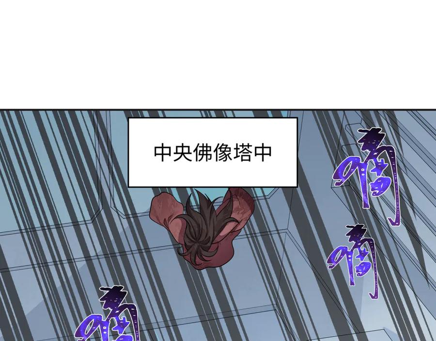 全球诡异时代 第339话 高丽篇-孙清清之死！ 第7页