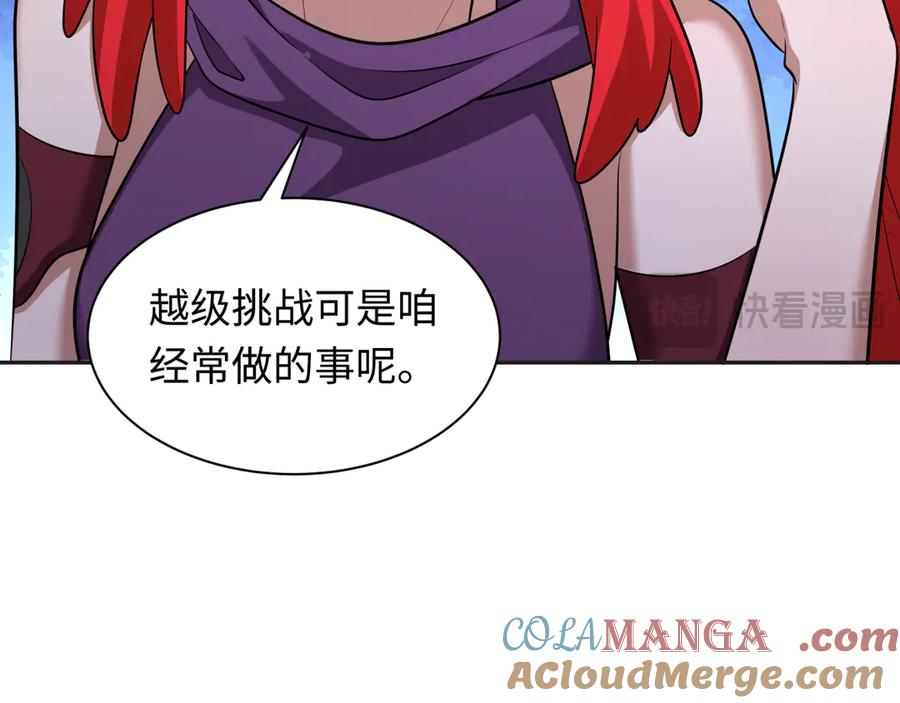 全球诡异时代 第339话 高丽篇-孙清清之死！ 第77页