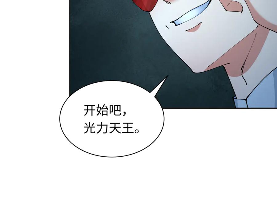 全球诡异时代 第339话 高丽篇-孙清清之死！ 第136页