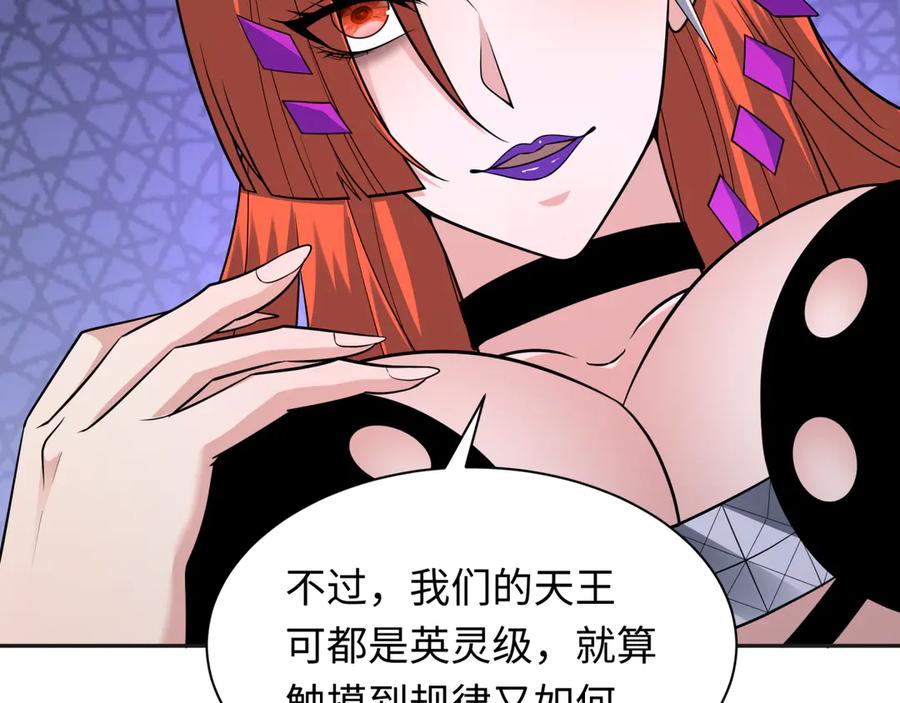 全球诡异时代 第339话 高丽篇-孙清清之死！ 第74页