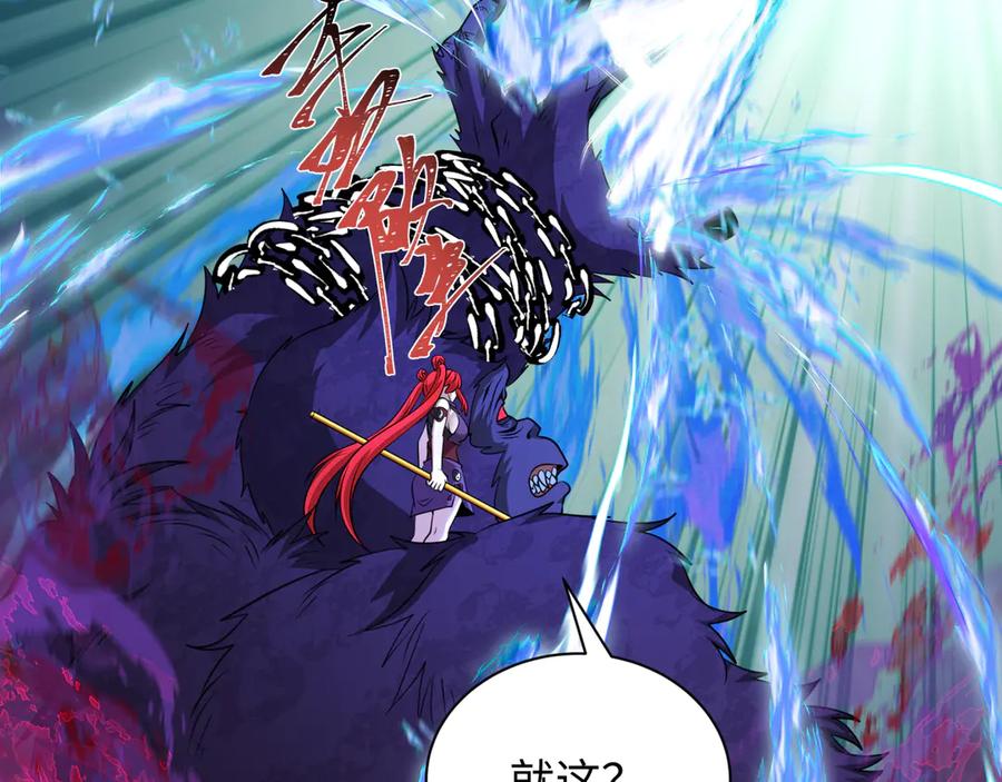 全球诡异时代 第339话 高丽篇-孙清清之死！ 第70页
