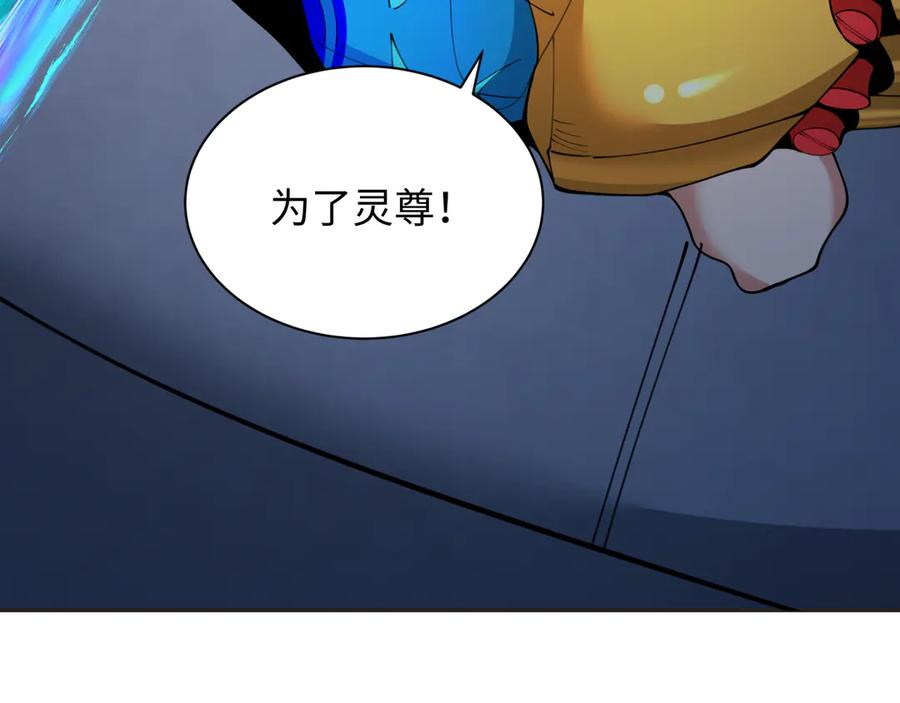 全球诡异时代 第339话 高丽篇-孙清清之死！ 第142页