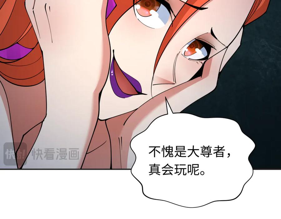 全球诡异时代 第339话 高丽篇-孙清清之死！ 第134页