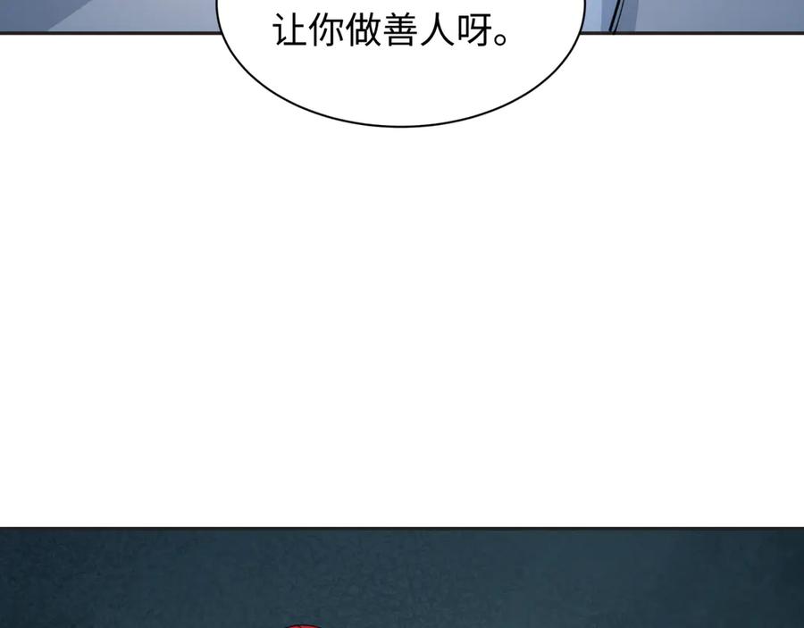 全球诡异时代 第339话 高丽篇-孙清清之死！ 第126页