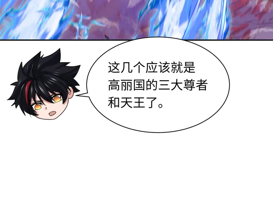 全球诡异时代 第339话 高丽篇-孙清清之死！ 第72页
