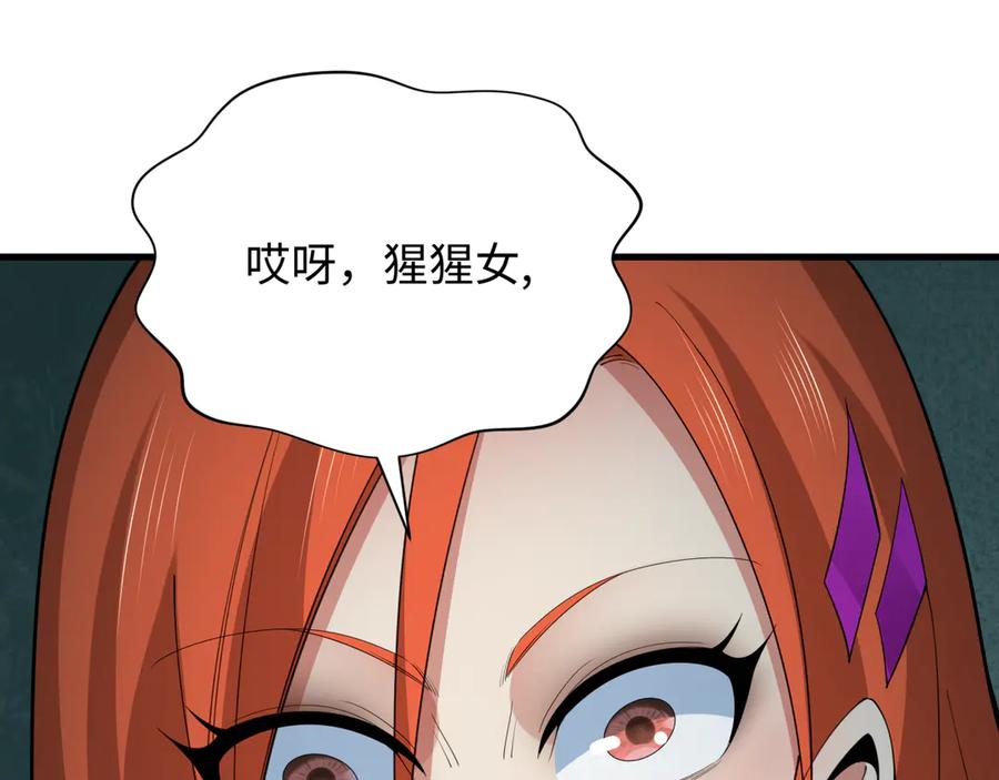 全球诡异时代 第339话 高丽篇-孙清清之死！ 第154页