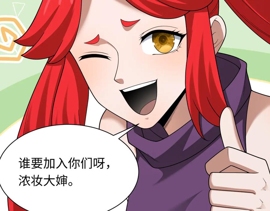 全球诡异时代 第339话 高丽篇-孙清清之死！ 第48页