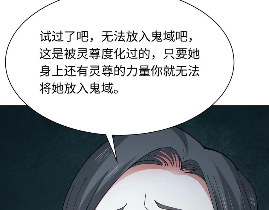 全球诡异时代 第339话 高丽篇-孙清清之死！ 第130页