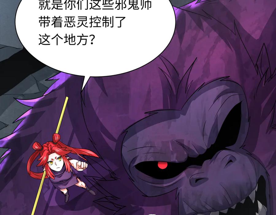 全球诡异时代 第339话 高丽篇-孙清清之死！ 第35页