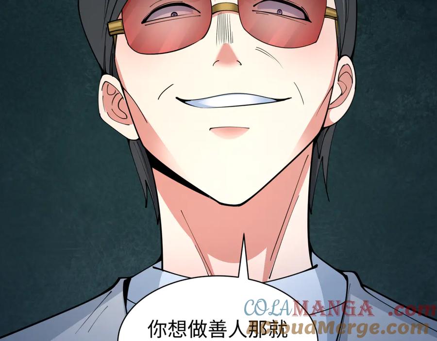 全球诡异时代 第339话 高丽篇-孙清清之死！ 第125页