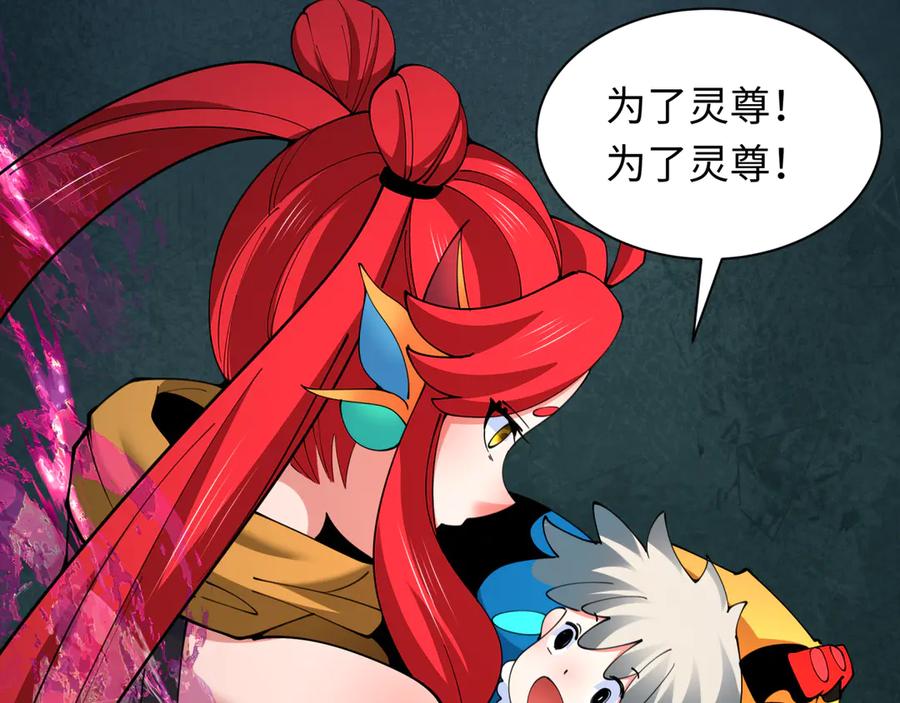 全球诡异时代 第339话 高丽篇-孙清清之死！ 第127页