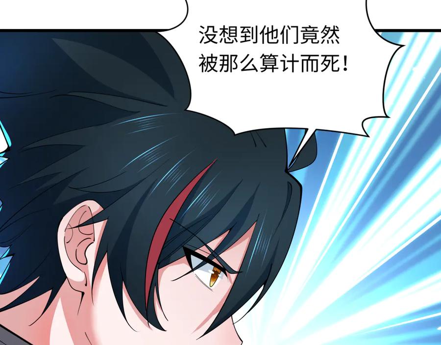 全球诡异时代 第340话 高丽篇-潜入首城！ 第120页