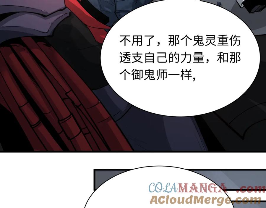 全球诡异时代 第340话 高丽篇-潜入首城！ 第61页