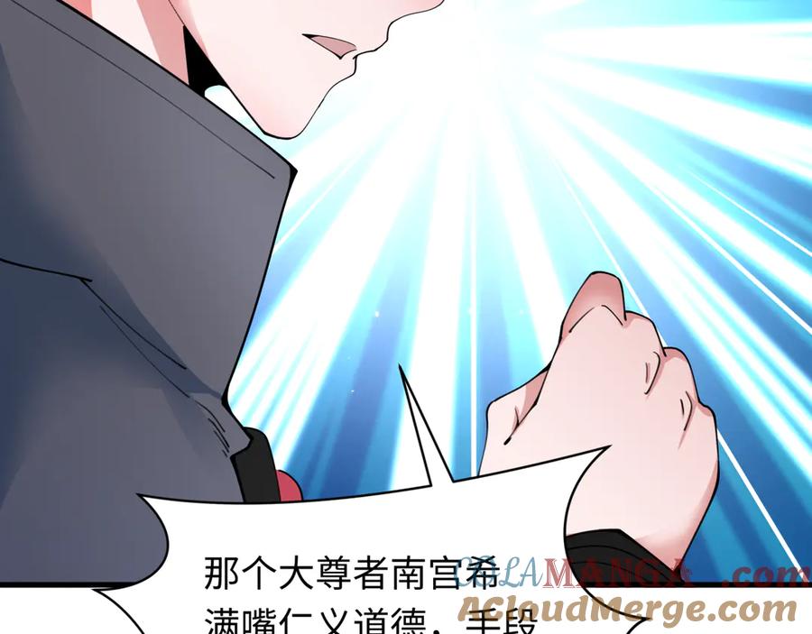 全球诡异时代 第340话 高丽篇-潜入首城！ 第121页