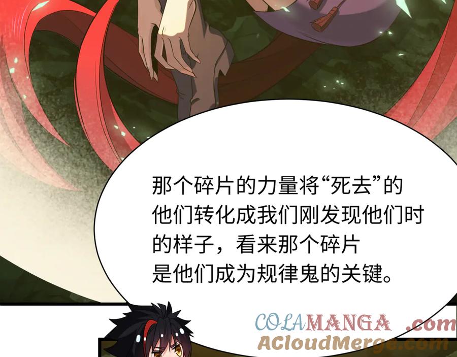 全球诡异时代 第340话 高丽篇-潜入首城！ 第113页