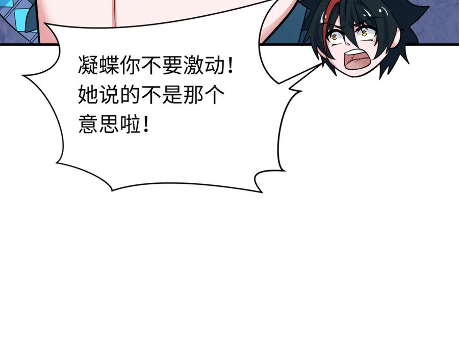 全球诡异时代 第340话 高丽篇-潜入首城！ 第136页
