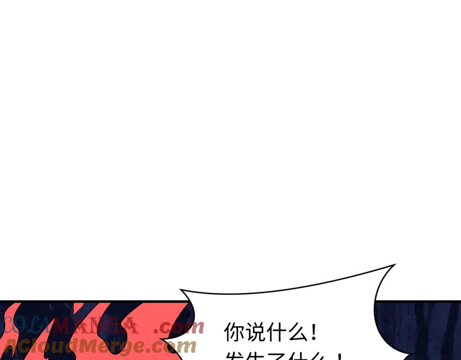 全球诡异时代 第340话 高丽篇-潜入首城！ 第133页