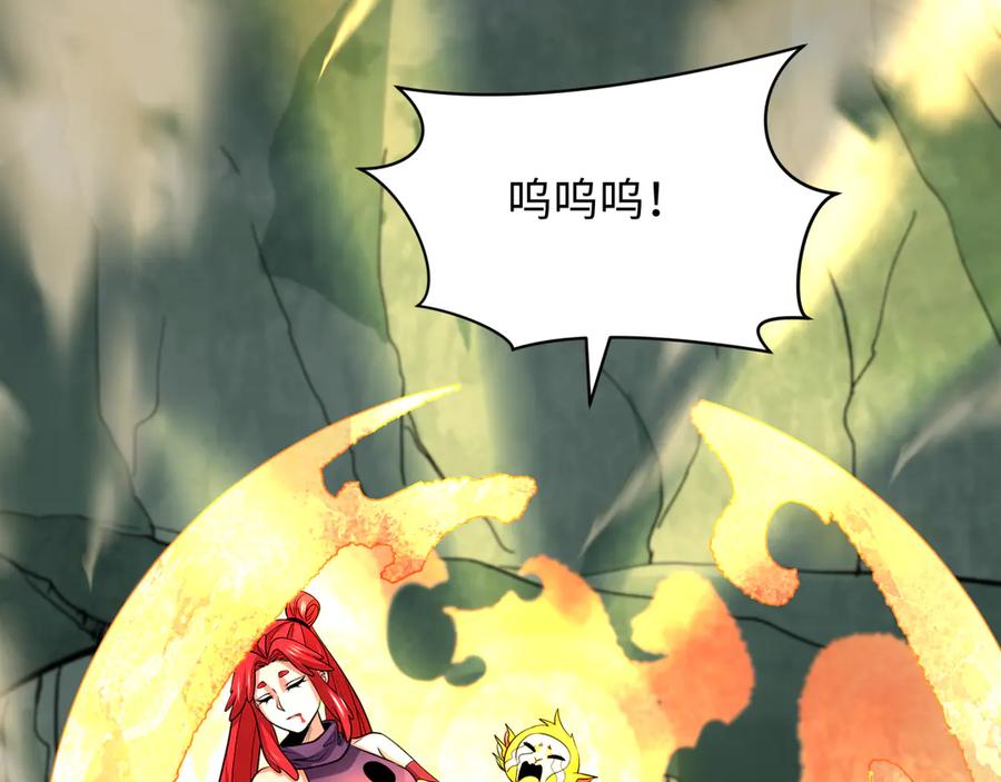 全球诡异时代 第340话 高丽篇-潜入首城！ 第95页