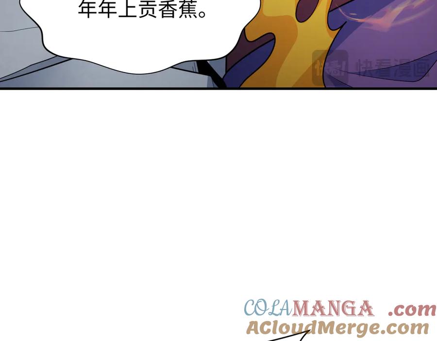 全球诡异时代 第340话 高丽篇-潜入首城！ 第21页