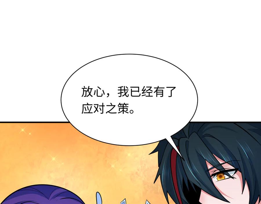 全球诡异时代 第340话 高丽篇-潜入首城！ 第130页