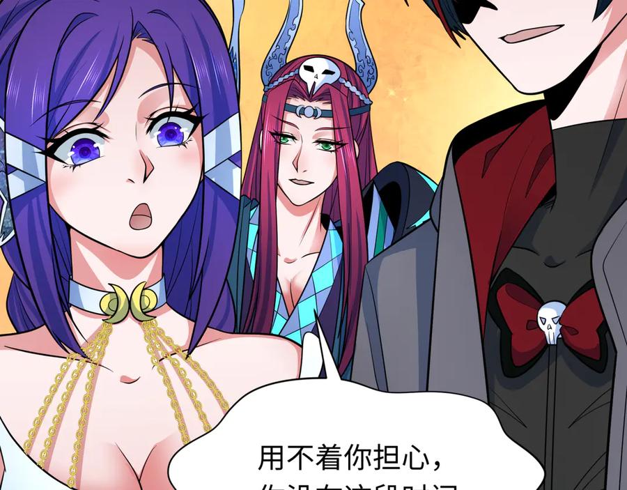 全球诡异时代 第340话 高丽篇-潜入首城！ 第131页