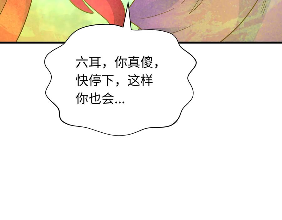 全球诡异时代 第340话 高丽篇-潜入首城！ 第72页