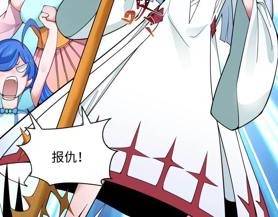 全球诡异时代 第340话 高丽篇-潜入首城！ 第124页