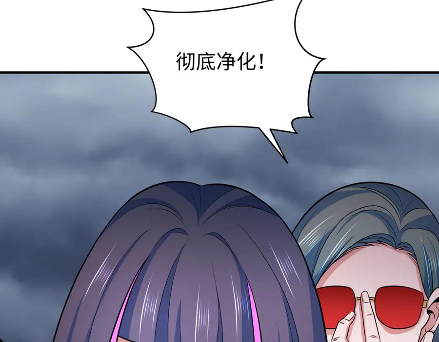 全球诡异时代 第340话 高丽篇-潜入首城！ 第22页