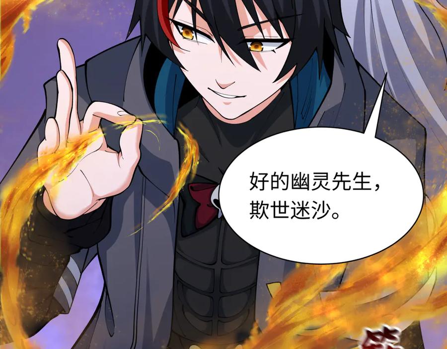 全球诡异时代 第340话 高丽篇-潜入首城！ 第152页