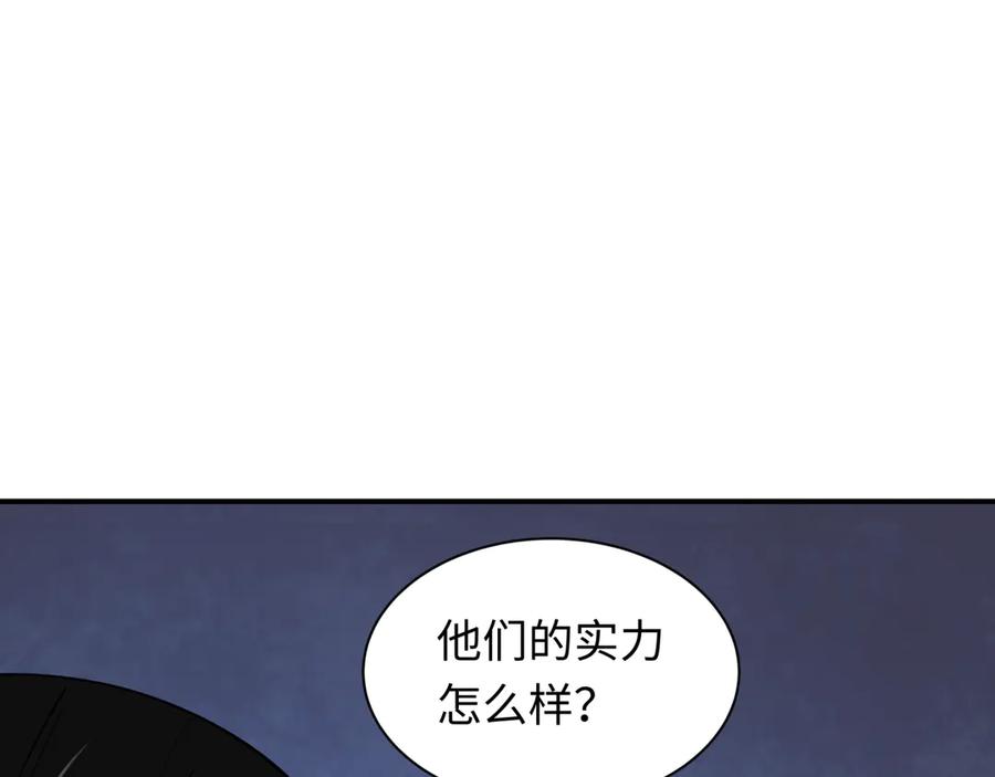 全球诡异时代 第340话 高丽篇-潜入首城！ 第146页