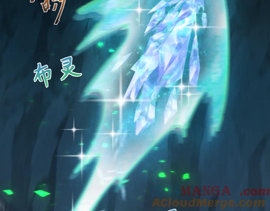全球诡异时代 第340话 高丽篇-潜入首城！ 第101页