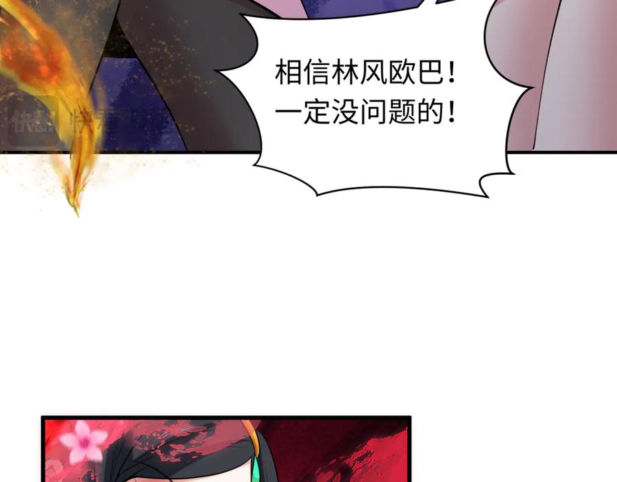 全球诡异时代 第340话 高丽篇-潜入首城！ 第156页