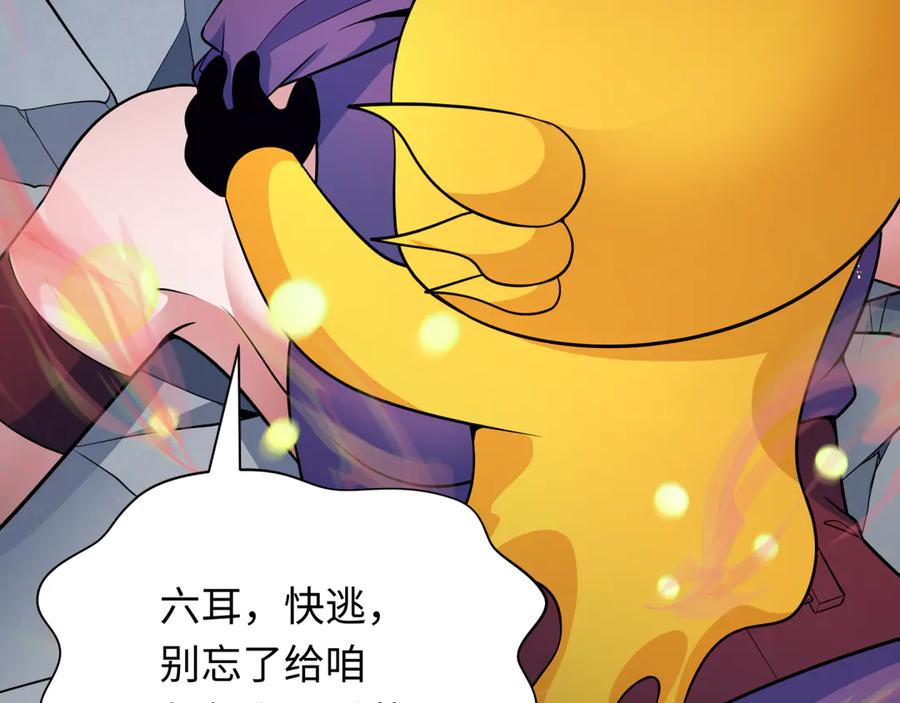 全球诡异时代 第340话 高丽篇-潜入首城！ 第20页