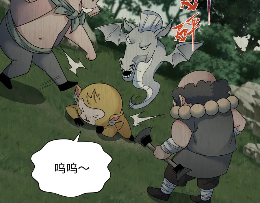 全球诡异时代 第340话 高丽篇-潜入首城！ 第78页