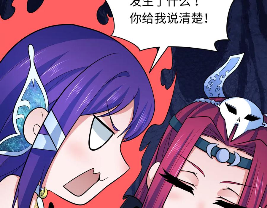 全球诡异时代 第340话 高丽篇-潜入首城！ 第134页