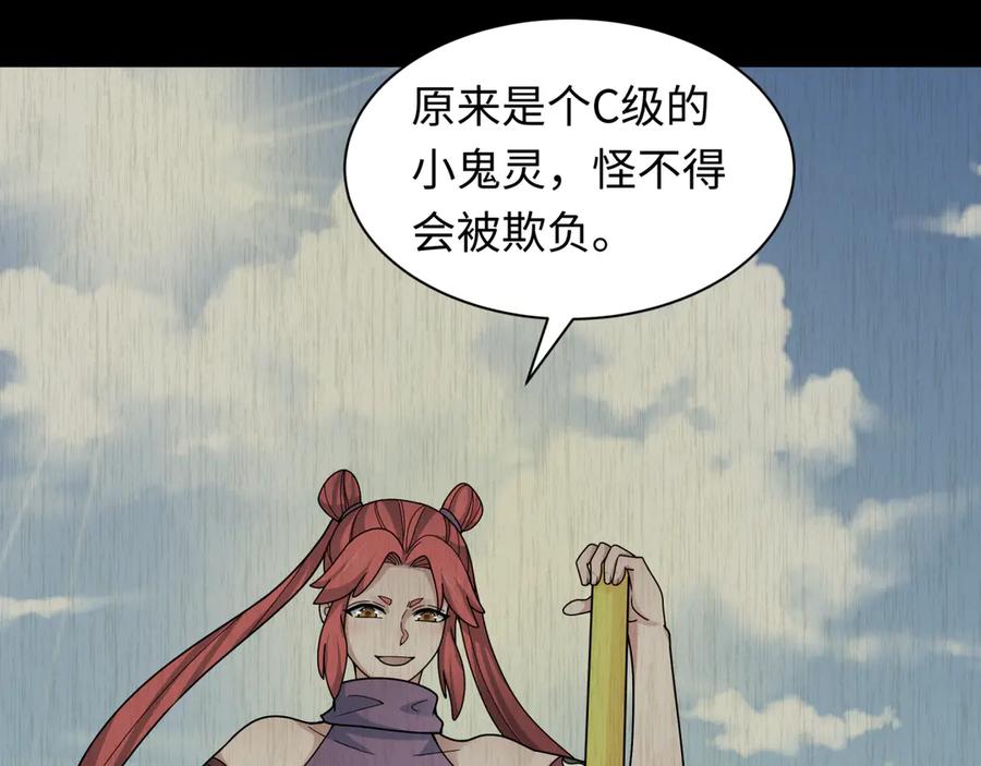 全球诡异时代 第340话 高丽篇-潜入首城！ 第83页