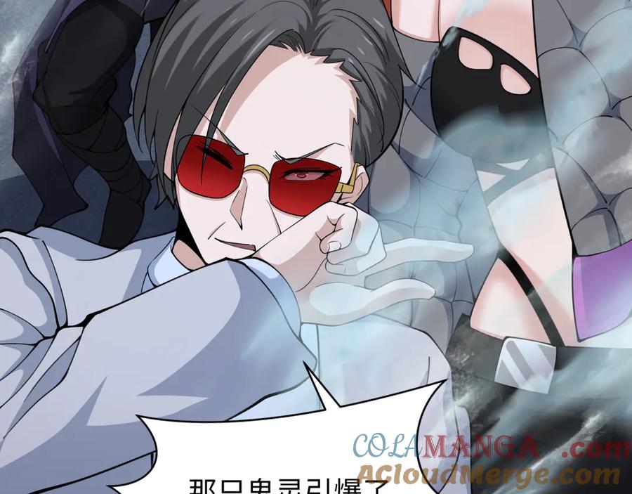 全球诡异时代 第340话 高丽篇-潜入首城！ 第41页