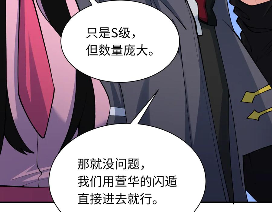 全球诡异时代 第340话 高丽篇-潜入首城！ 第148页