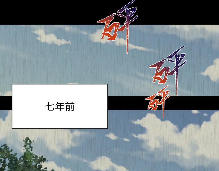 全球诡异时代 第340话 高丽篇-潜入首城！ 第76页