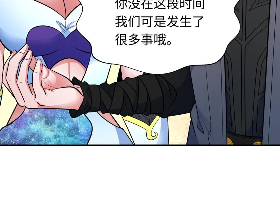 全球诡异时代 第340话 高丽篇-潜入首城！ 第132页