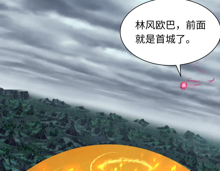 全球诡异时代 第340话 高丽篇-潜入首城！ 第139页